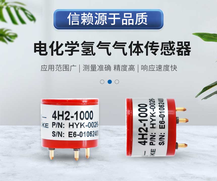 电化学---氢气_01